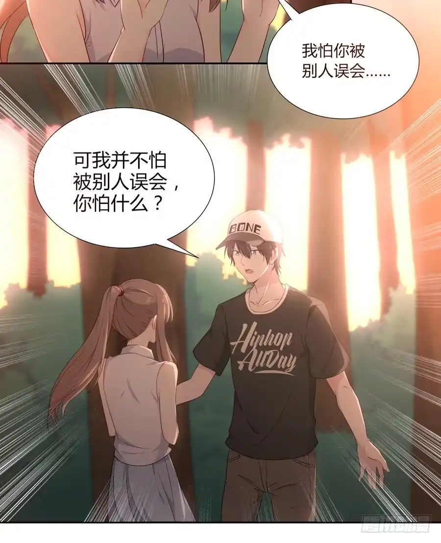 《恋爱云书》051那我是你什么人？ 第39页