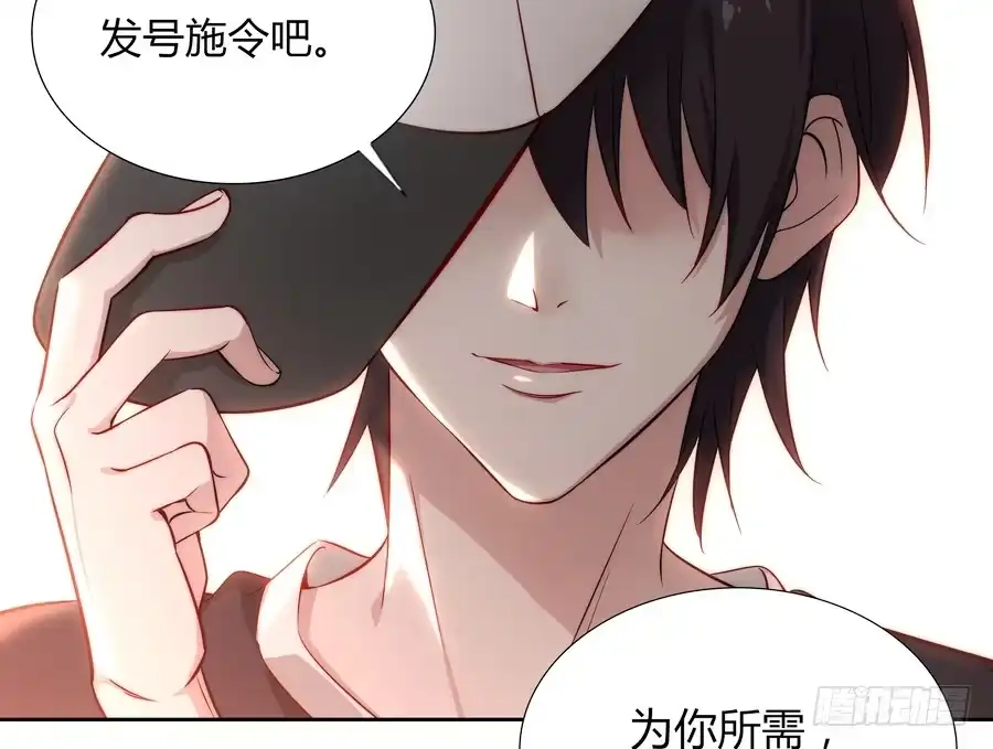 《恋爱云书》051那我是你什么人？ 第63页