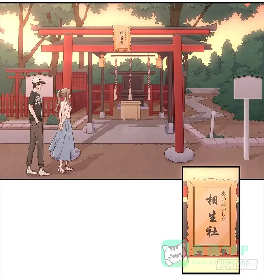 《恋爱云书》052我喜欢你 第61页
