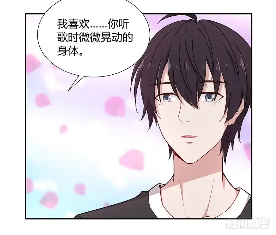 《恋爱云书》052我喜欢你 第62页