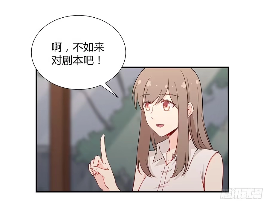 《恋爱云书》052我喜欢你 第32页