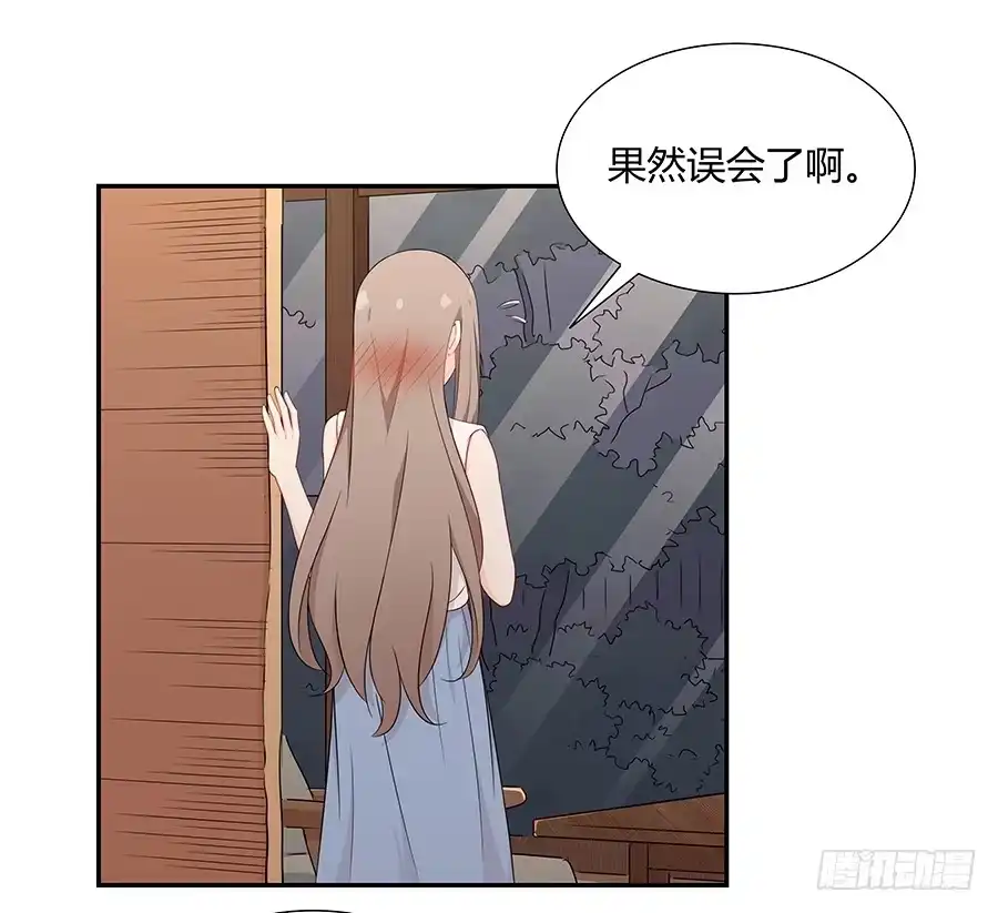 《恋爱云书》052我喜欢你 第28页