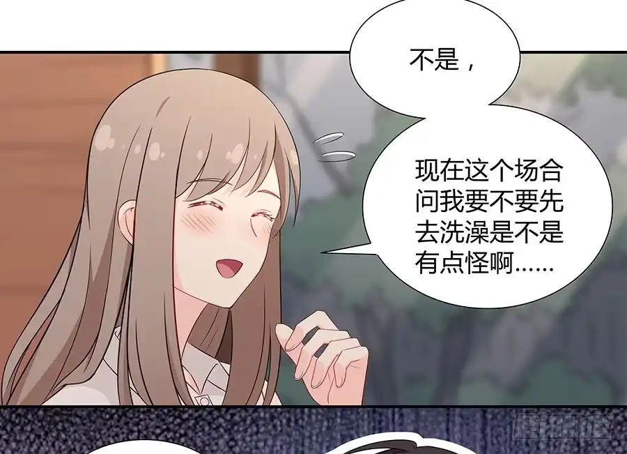 《恋爱云书》052我喜欢你 第30页