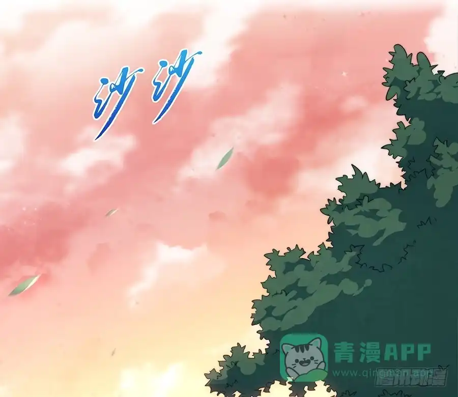 《恋爱云书》052我喜欢你 第16页