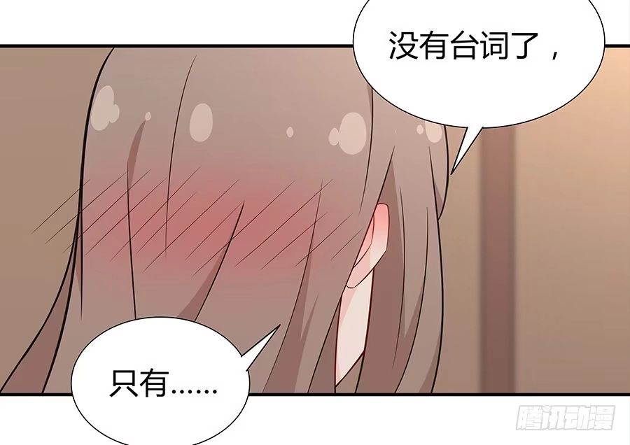 《恋爱云书》052我喜欢你 第53页