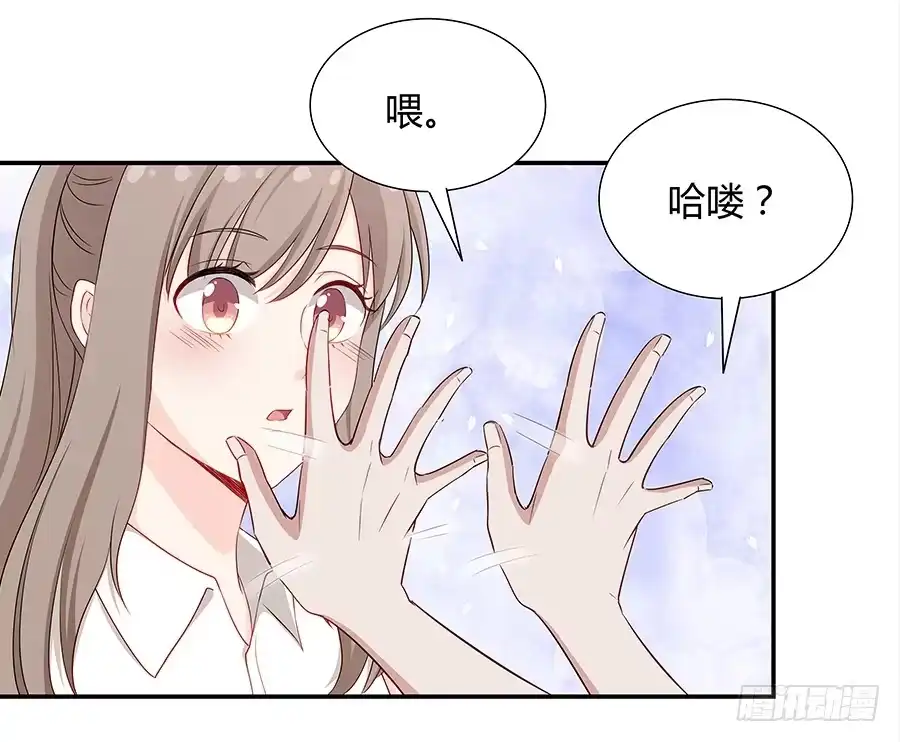 《恋爱云书》052我喜欢你 第3页