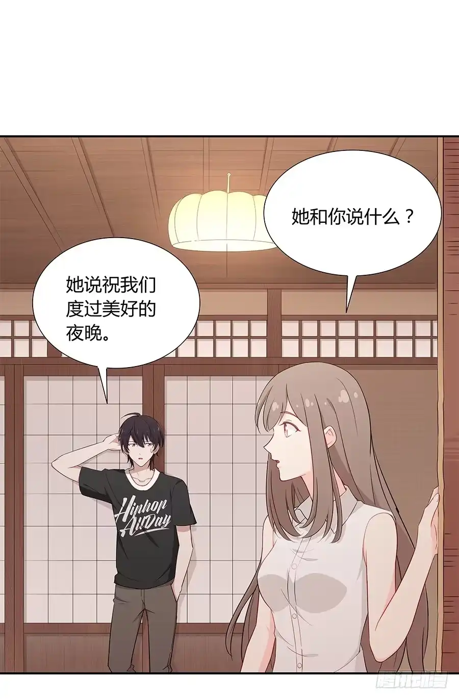 《恋爱云书》052我喜欢你 第27页