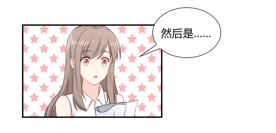 《恋爱云书》052我喜欢你 第42页