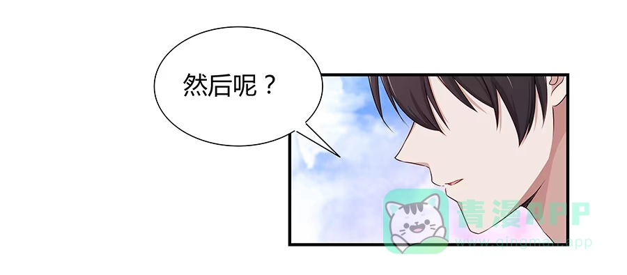 《恋爱云书》052我喜欢你 第41页
