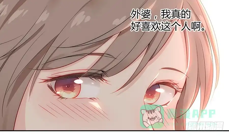 《恋爱云书》052我喜欢你 第21页
