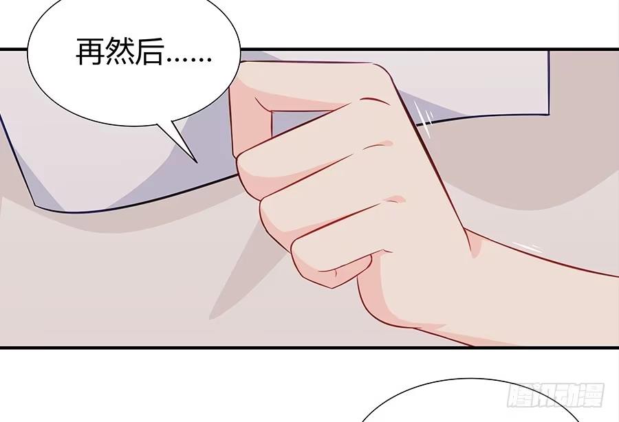 《恋爱云书》052我喜欢你 第52页