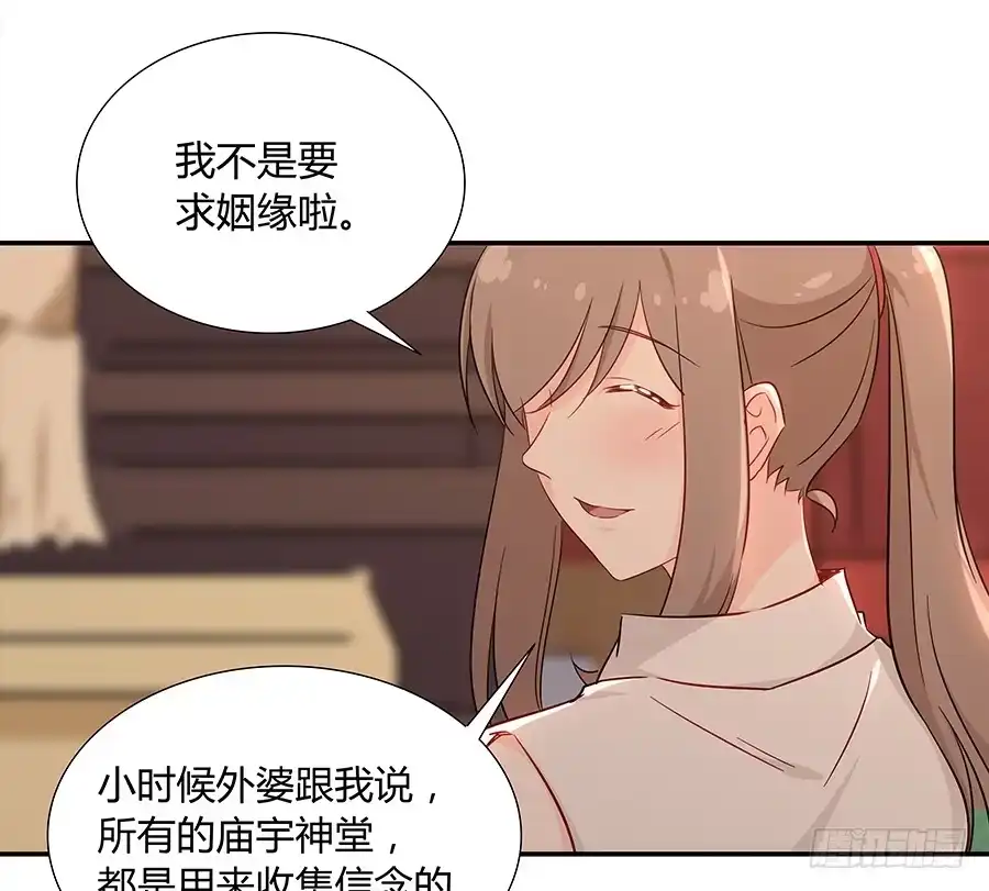 《恋爱云书》052我喜欢你 第10页