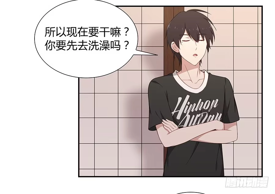 《恋爱云书》052我喜欢你 第29页