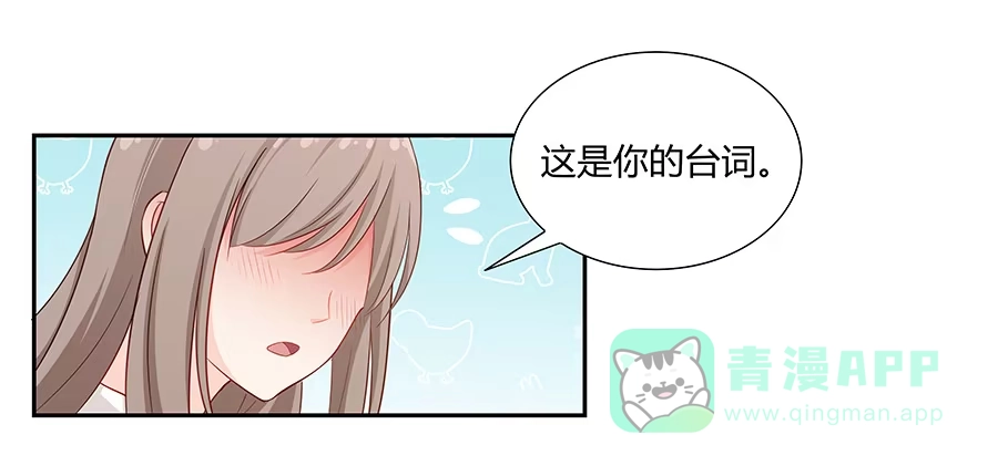 《恋爱云书》052我喜欢你 第46页
