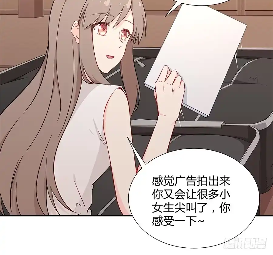 《恋爱云书》052我喜欢你 第34页