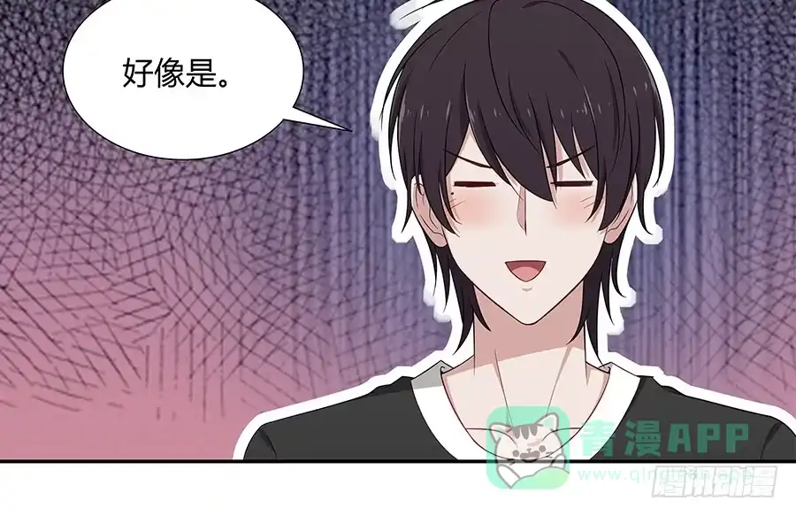 《恋爱云书》052我喜欢你 第31页