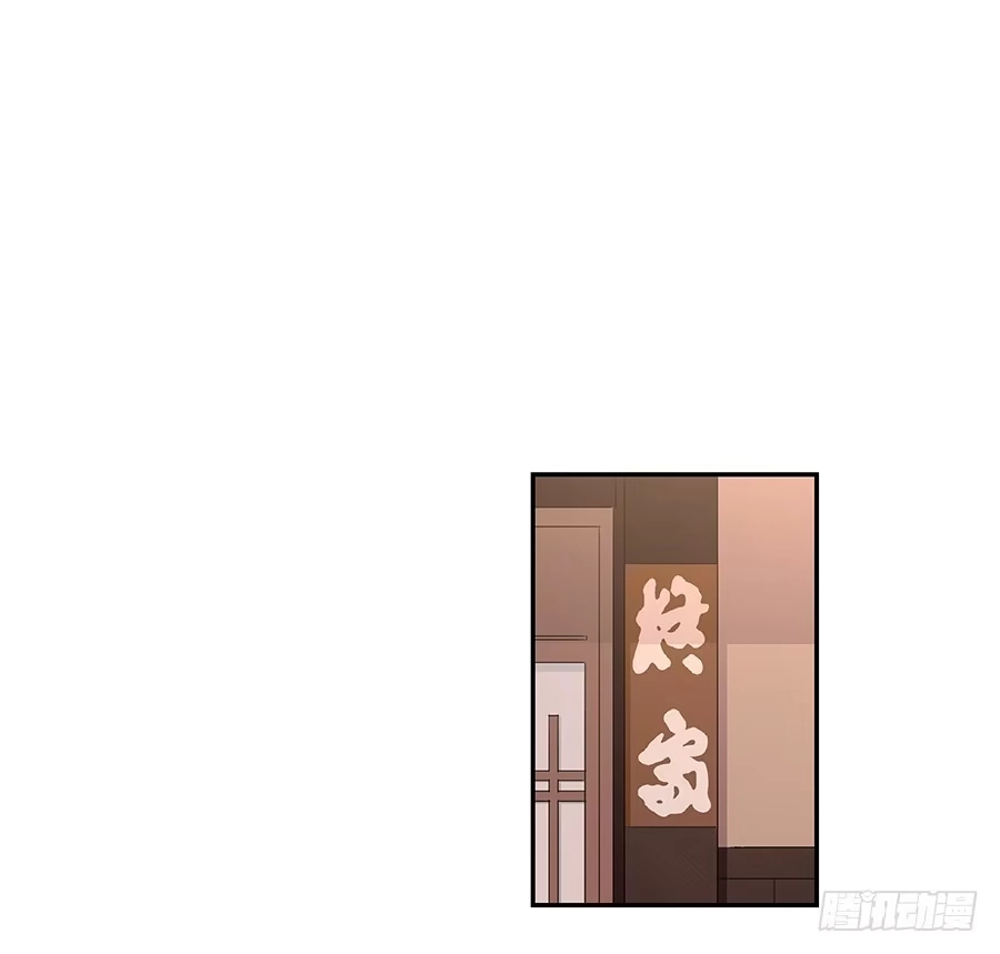 《恋爱云书》052我喜欢你 第24页