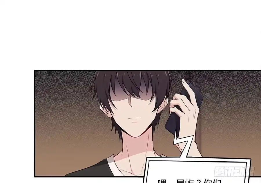 《恋爱云书》053好像在做梦一样 第13页