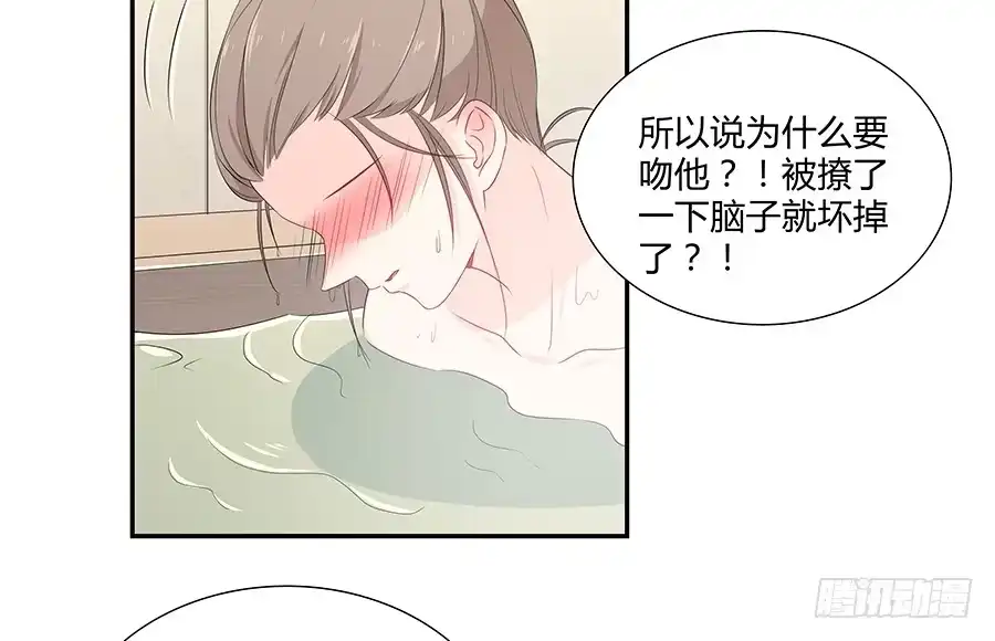 《恋爱云书》053好像在做梦一样 第27页