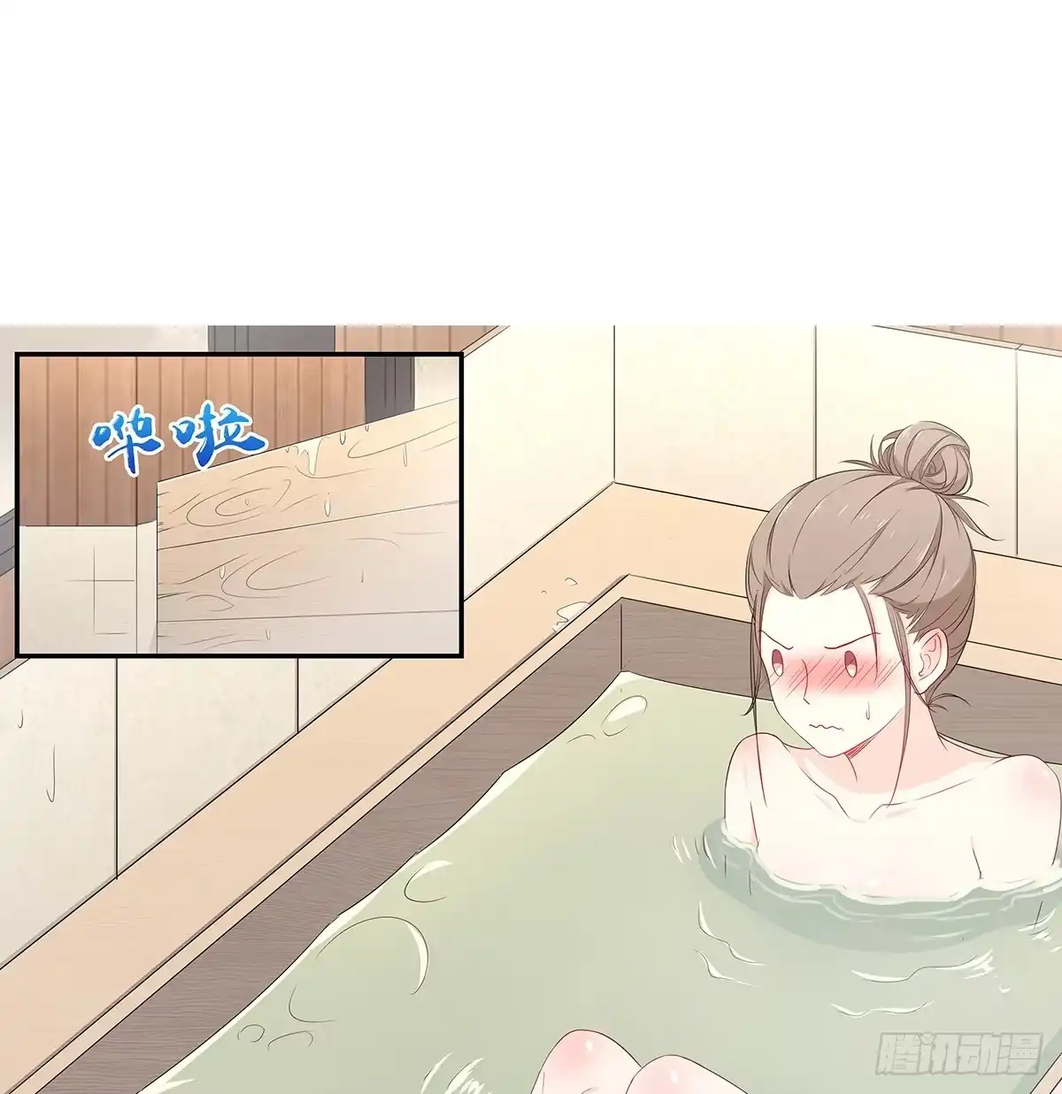 《恋爱云书》053好像在做梦一样 第24页