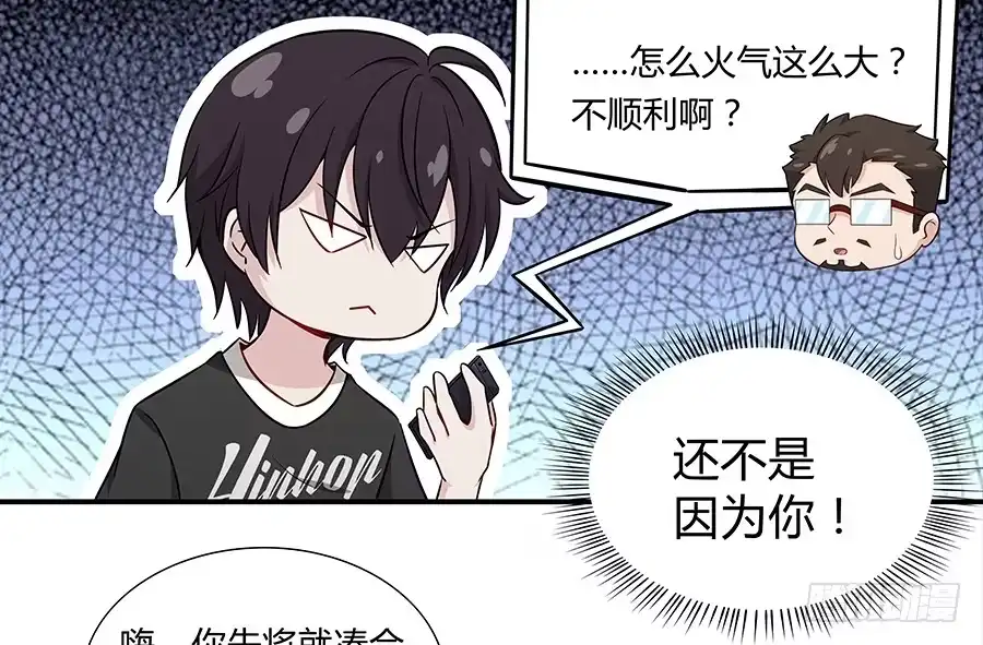 《恋爱云书》053好像在做梦一样 第15页