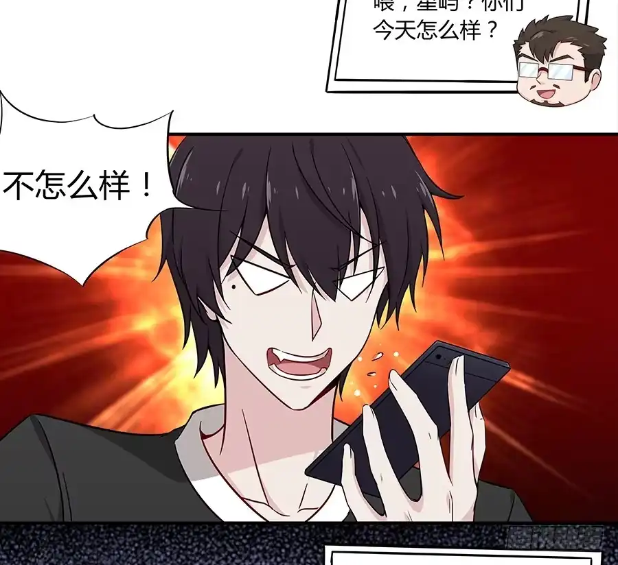 《恋爱云书》053好像在做梦一样 第14页