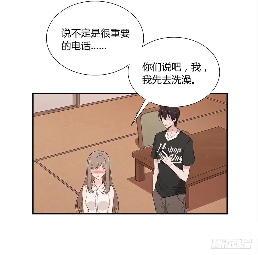 《恋爱云书》053好像在做梦一样 第12页
