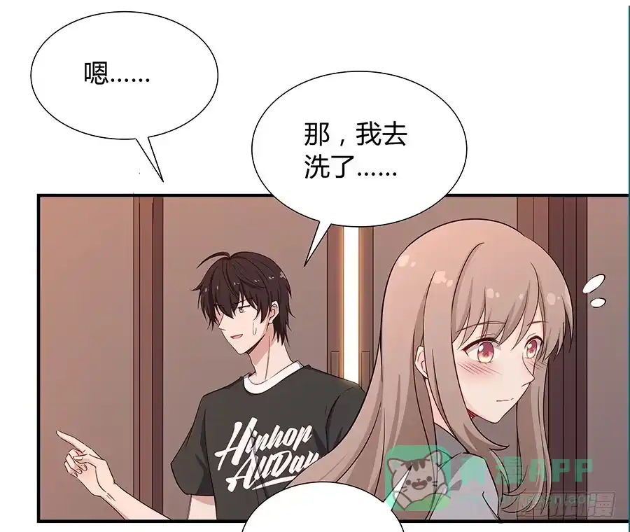 《恋爱云书》053好像在做梦一样 第56页