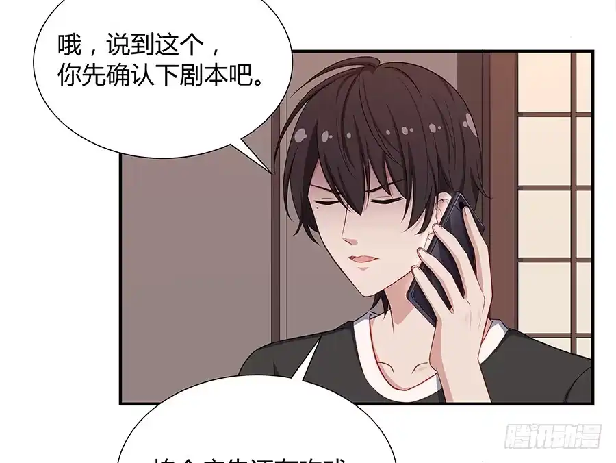 《恋爱云书》053好像在做梦一样 第17页