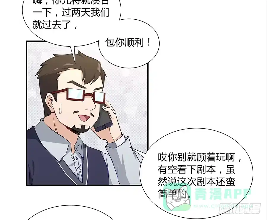 《恋爱云书》053好像在做梦一样 第16页