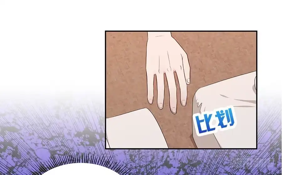 《恋爱云书》053好像在做梦一样 第43页