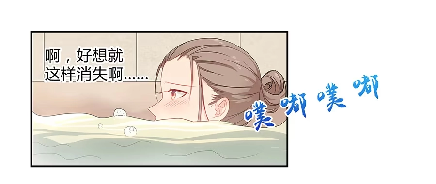 《恋爱云书》053好像在做梦一样 第29页