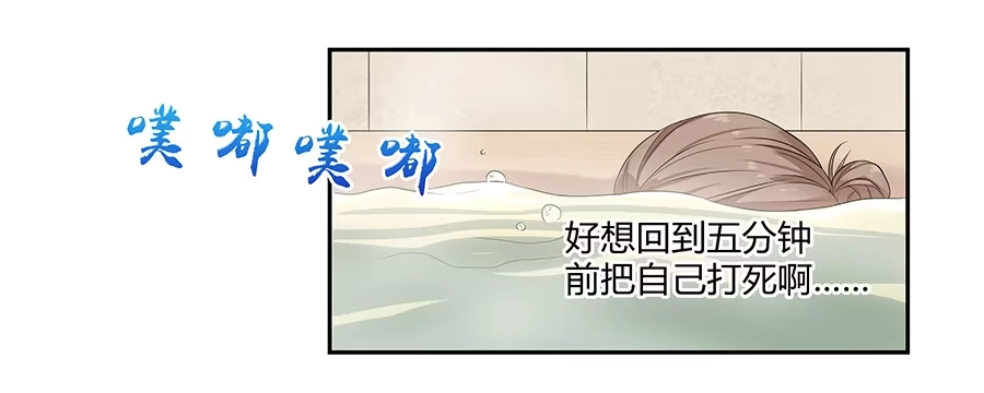 《恋爱云书》053好像在做梦一样 第30页