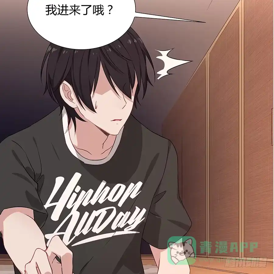 《恋爱云书》053好像在做梦一样 第51页