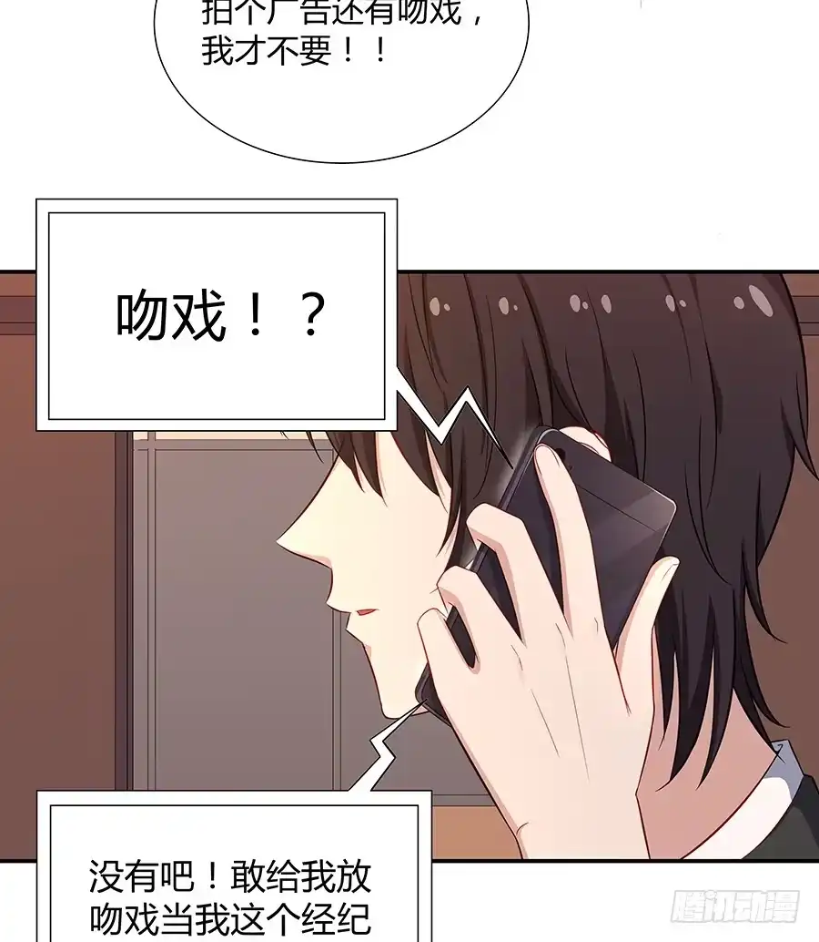 《恋爱云书》053好像在做梦一样 第18页