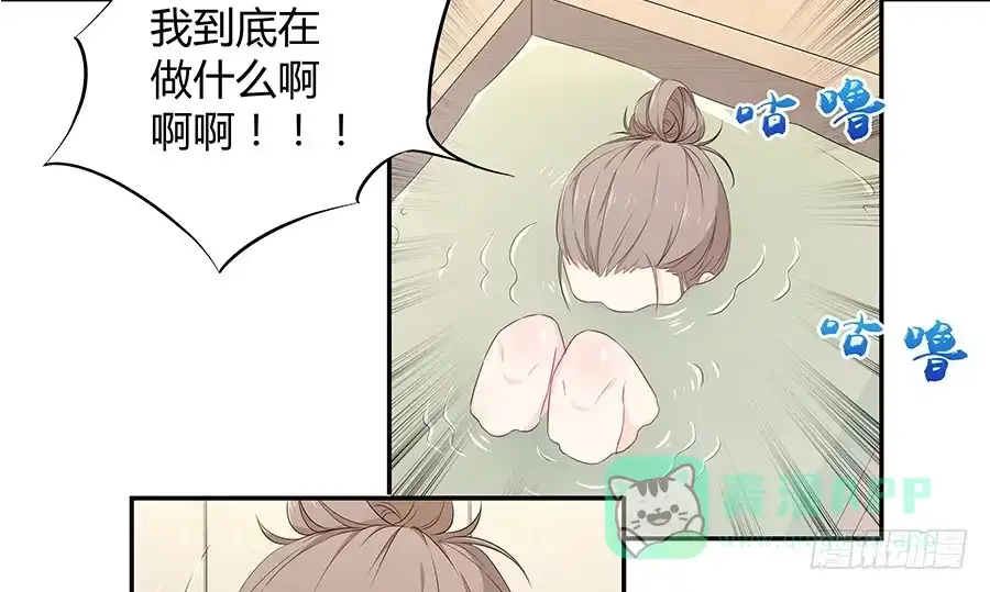 《恋爱云书》053好像在做梦一样 第26页