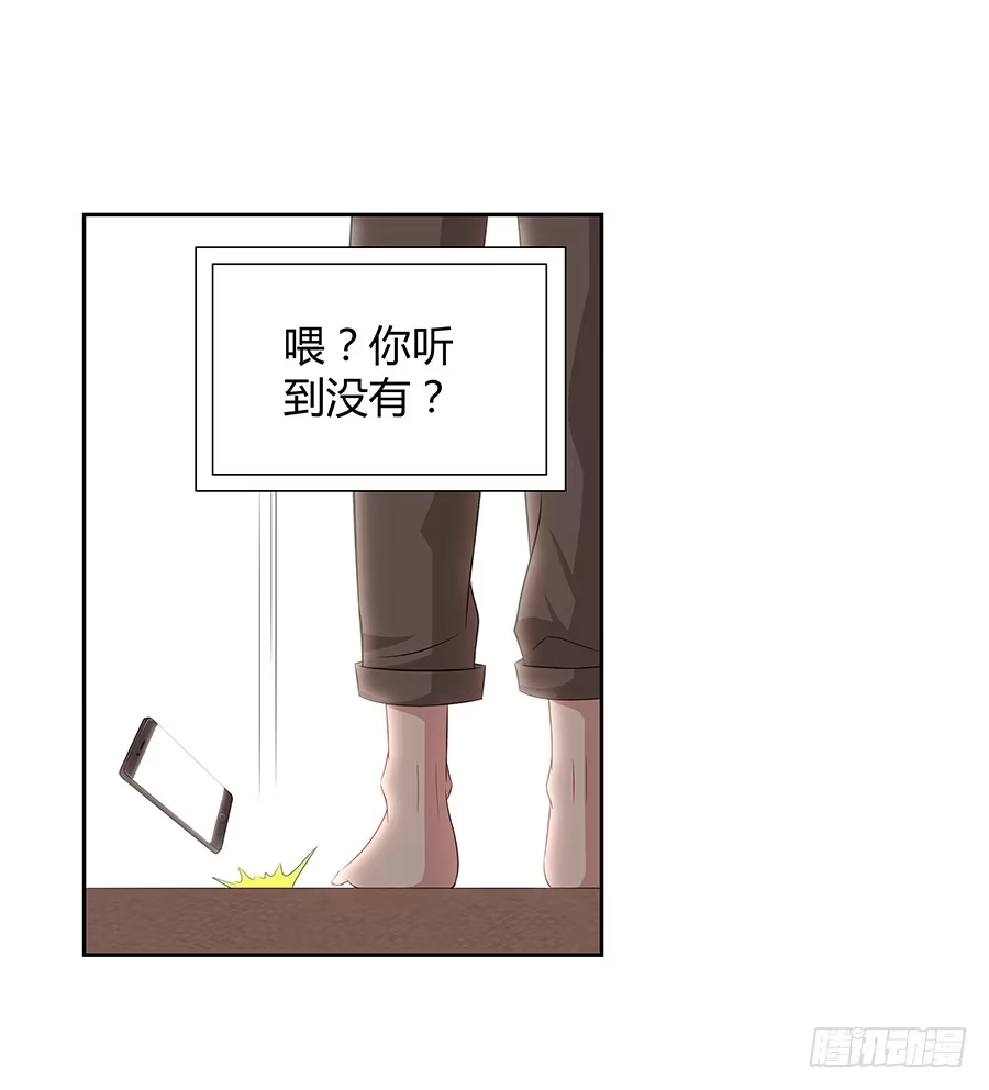 《恋爱云书》053好像在做梦一样 第20页