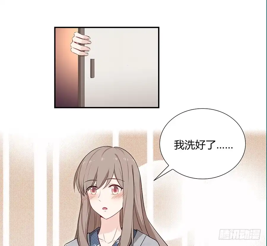 《恋爱云书》053好像在做梦一样 第54页