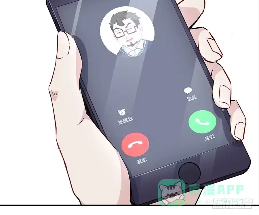 《恋爱云书》053好像在做梦一样 第11页