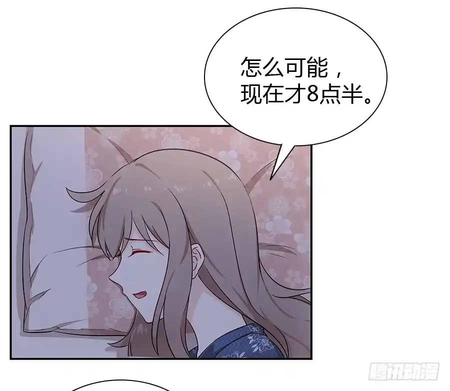 《恋爱云书》054一夜 第13页