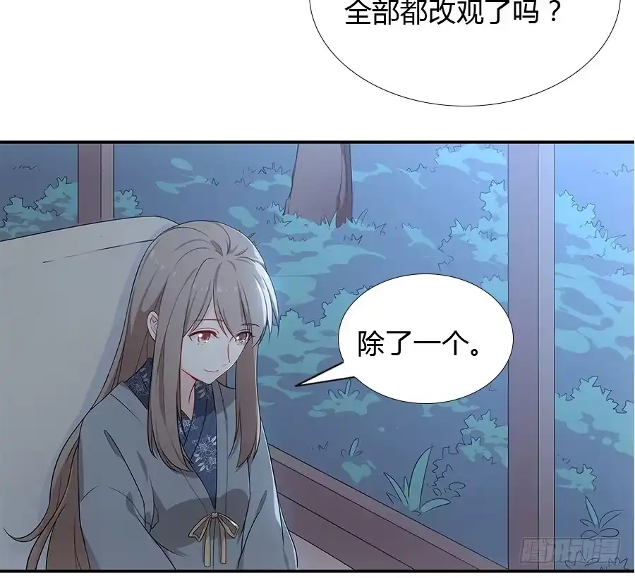 《恋爱云书》054一夜 第39页