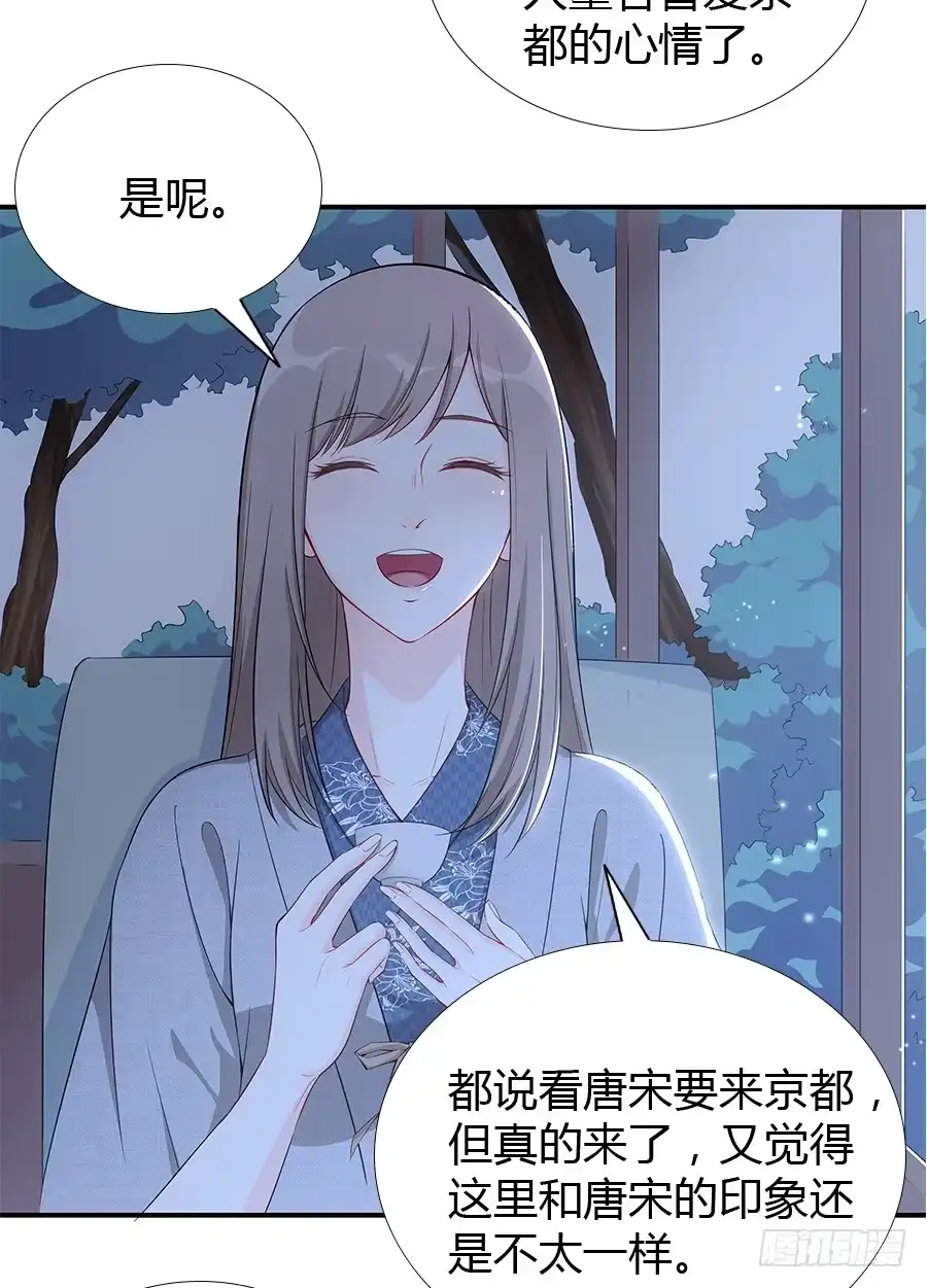 《恋爱云书》054一夜 第22页