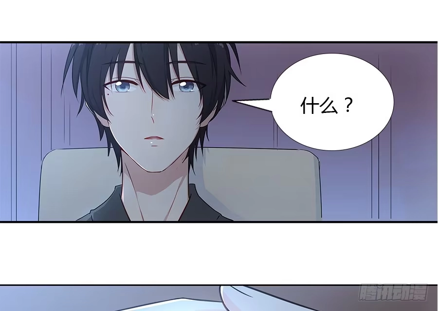 《恋爱云书》054一夜 第40页