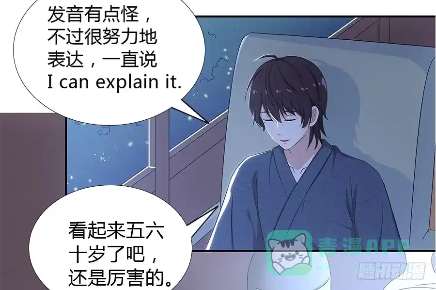 《恋爱云书》054一夜 第26页