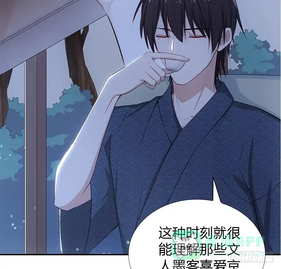《恋爱云书》054一夜 第21页