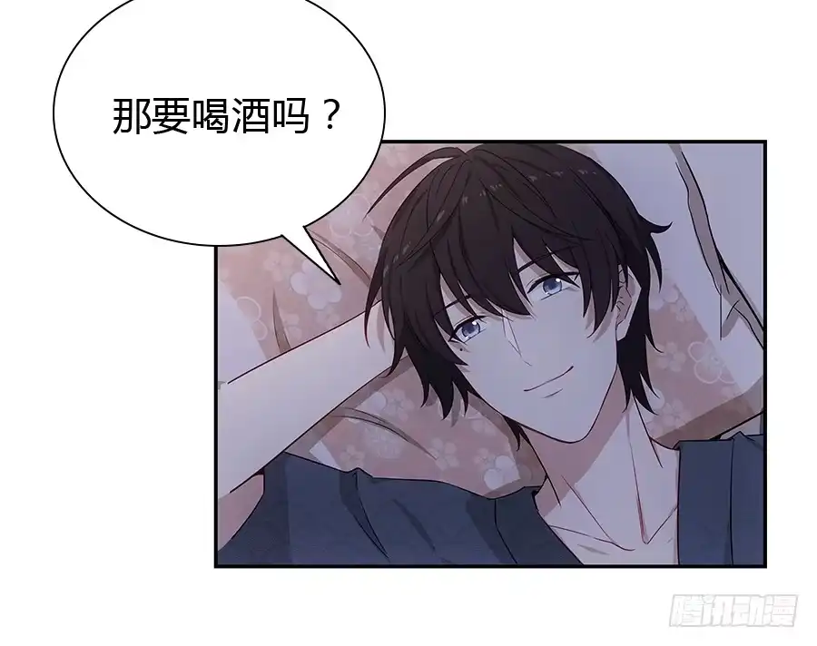 《恋爱云书》054一夜 第14页