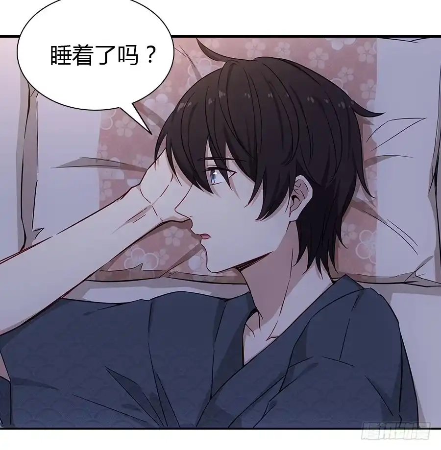 《恋爱云书》054一夜 第12页