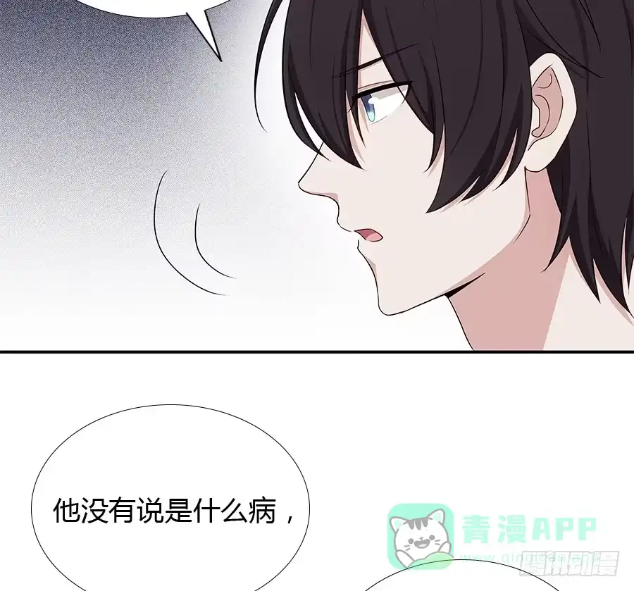 《恋爱云书》054一夜 第56页