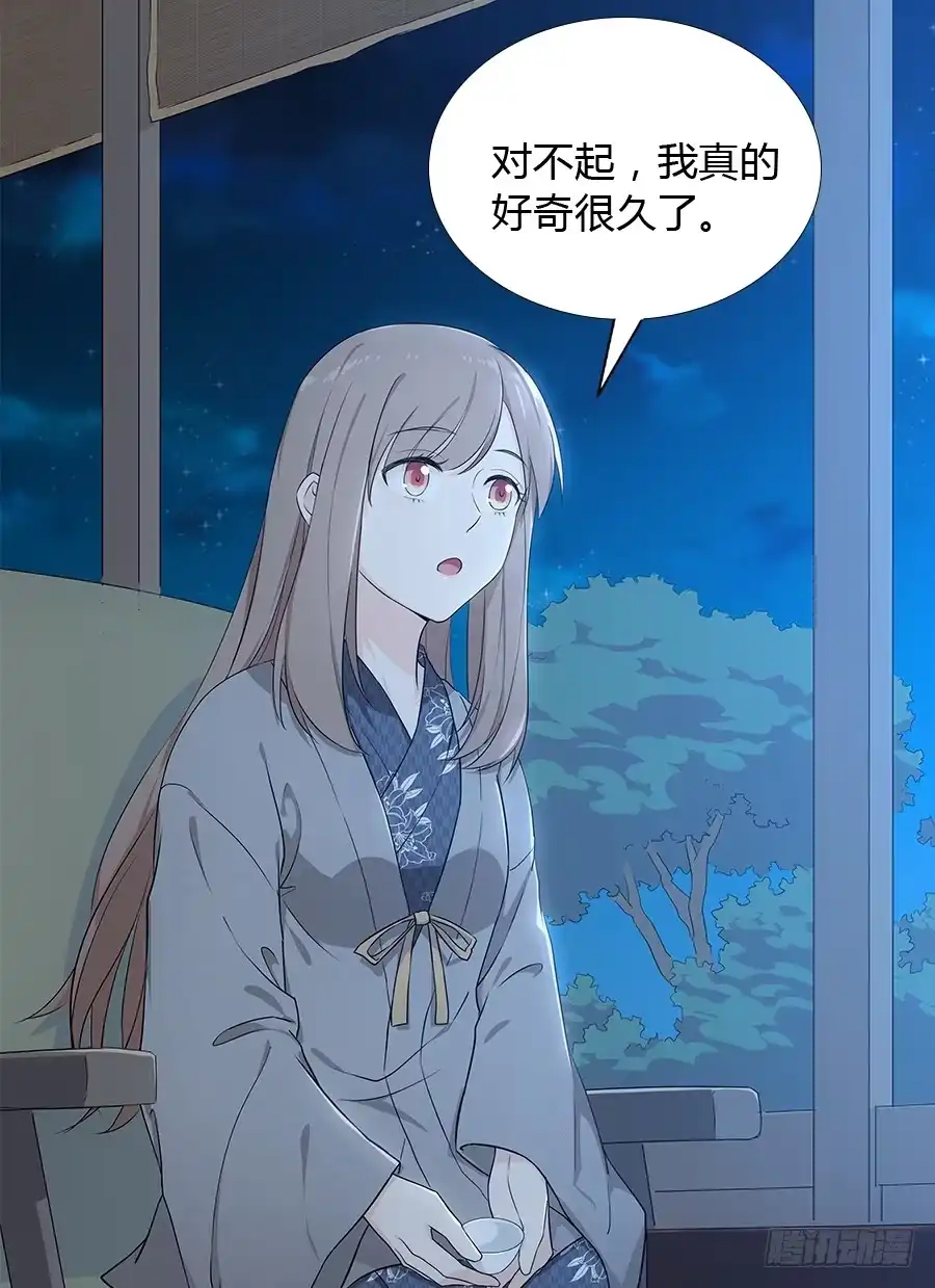《恋爱云书》054一夜 第34页