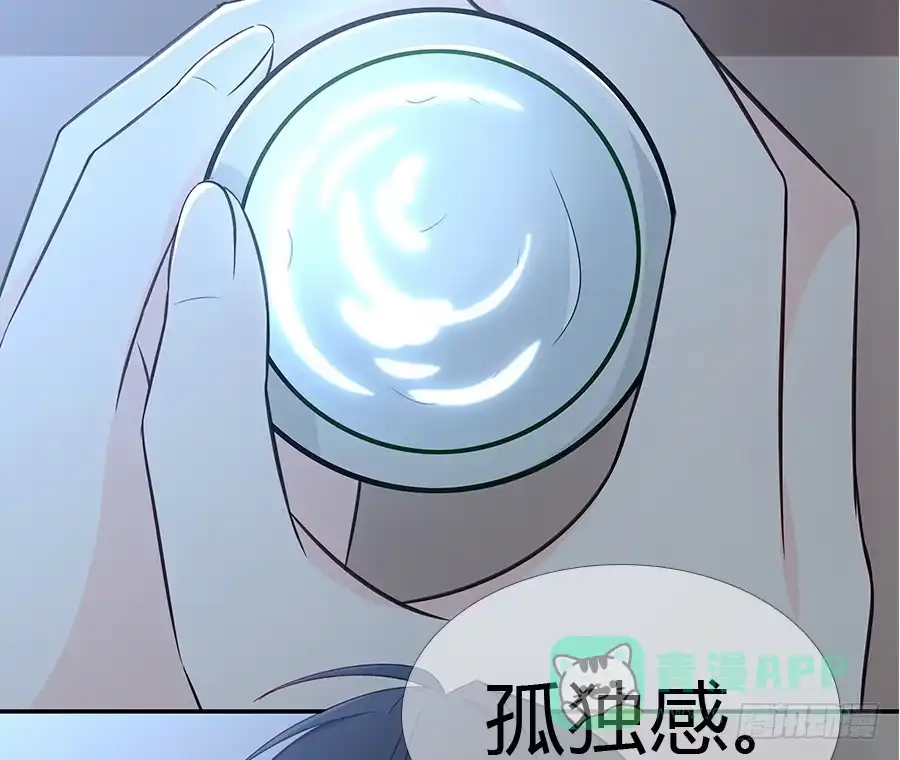 《恋爱云书》054一夜 第41页